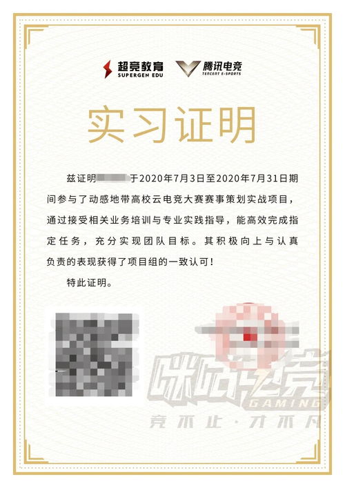 第四期咪咕動感地帶5G校園先鋒電競賽事策劃訓練營正式開營，賦能青年逐夢電競藍海